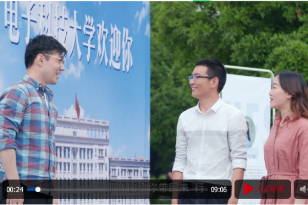电子科技大学为2020年全国考生和家长答疑解惑