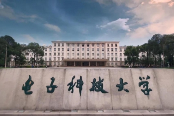 记2015—2016年度“成电杰出学生”生命科学与技术学院 文克春