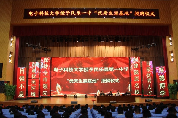 数学科学学院甘肃招生工作组赴民乐一中开展优秀生源基地签约挂牌暨科普讲座