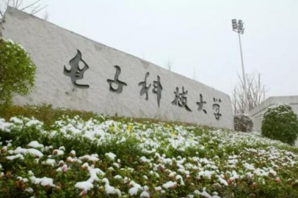 管理—电子工程复合培养实验班