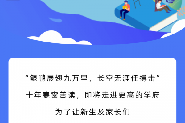电子科技大学招生导览地图使用“秘籍”，你值得拥有！