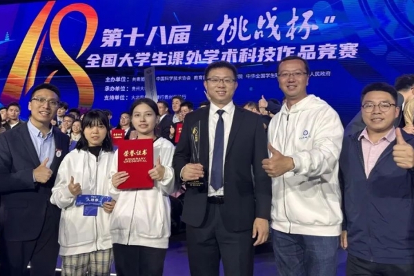 6个特等奖，4个一等奖！电子科大捧得“优胜杯”！