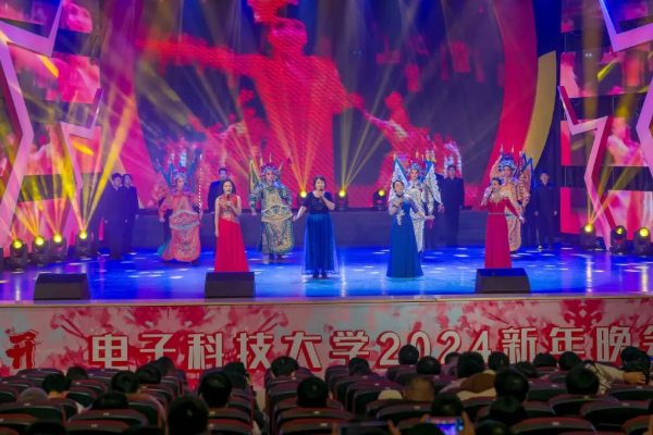 电子科大举行“春暖花开”新年晚会喜迎2024