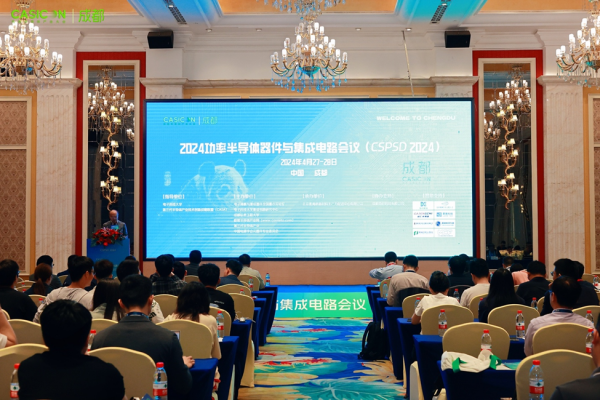 beats365中国公司主办2024功率半导体器件与集成电路会议（CSPSD）