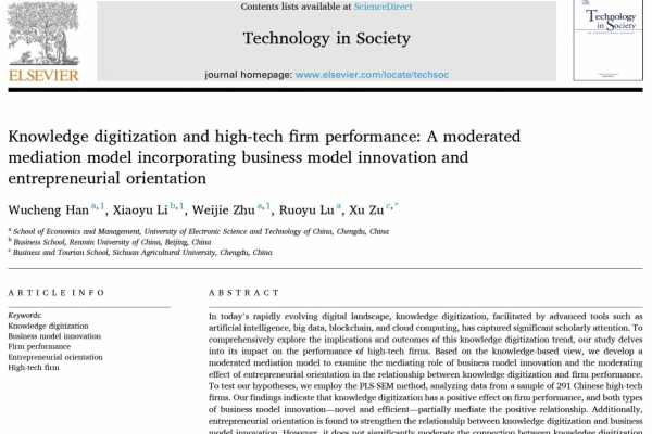 经管学院博士生韩武成在国际权威期刊Technology in Society发表学术论文