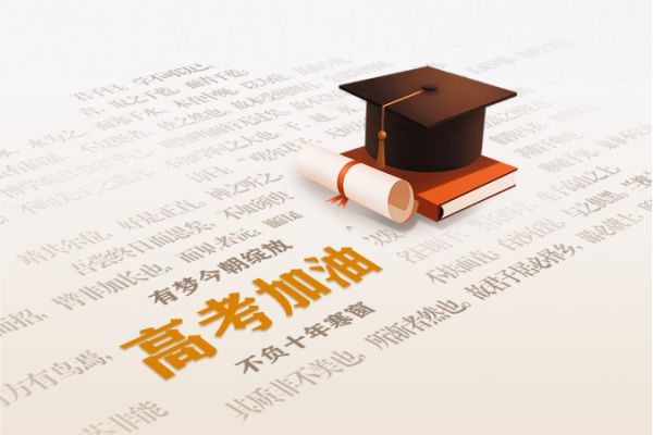 高考倒计时100天 | 向前望，梦启巴蜀，青年无惧万重山