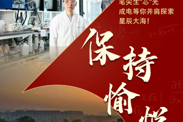 高考倒计时3天 | 成电等你并肩探索星辰大海！加油！